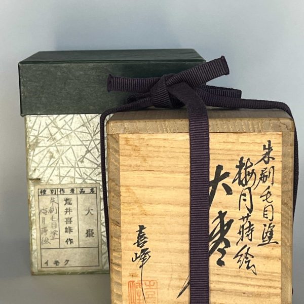 Natsume laqué rouge avec un motif de pruniers sous la lune